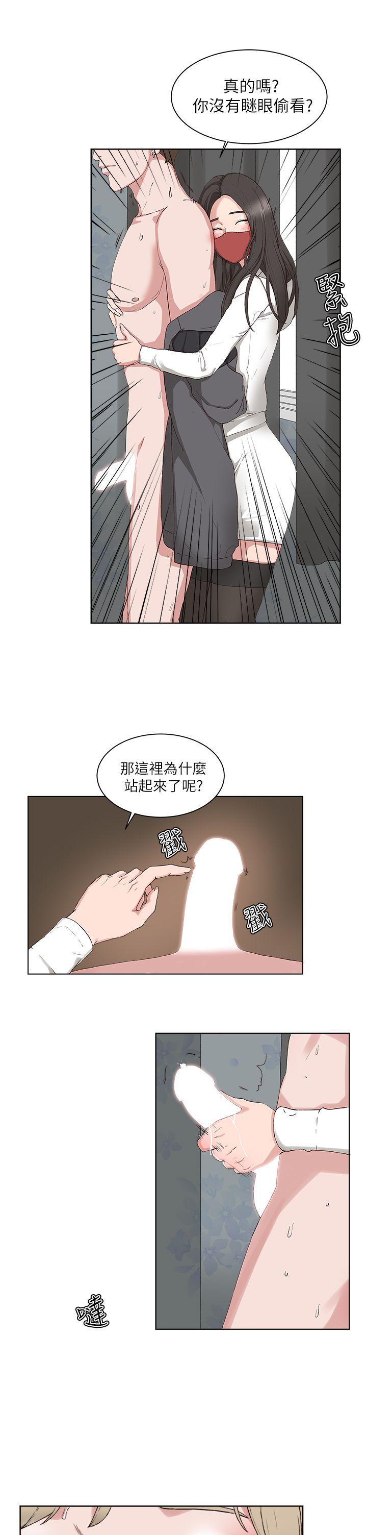 私生:爱到痴狂 第15話 第14页