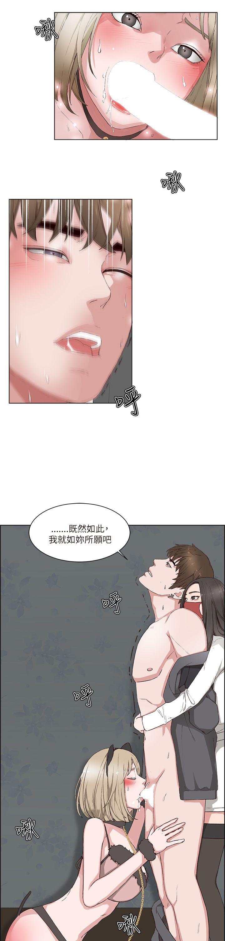 私生:爱到痴狂 第15話 第20页
