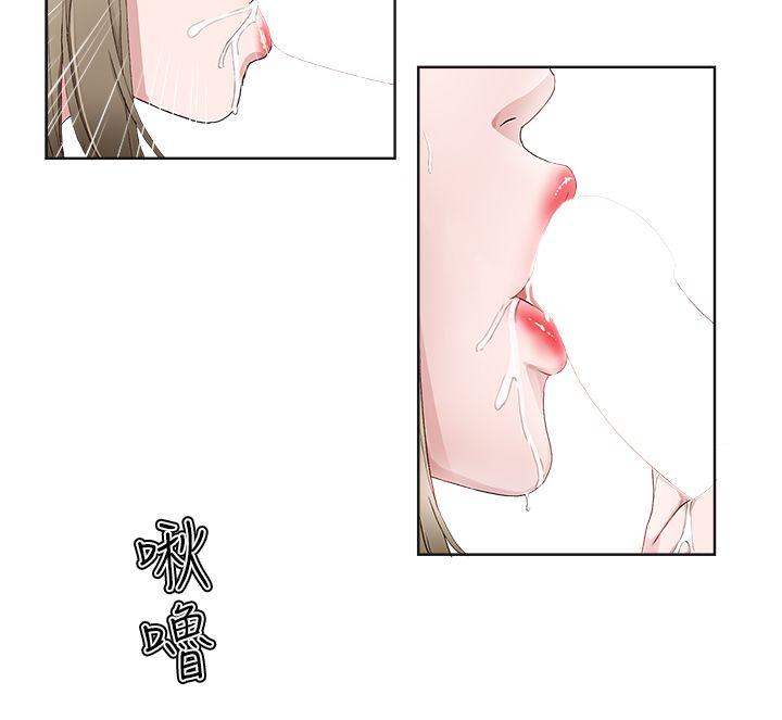 私生:爱到痴狂 第15話 第19页