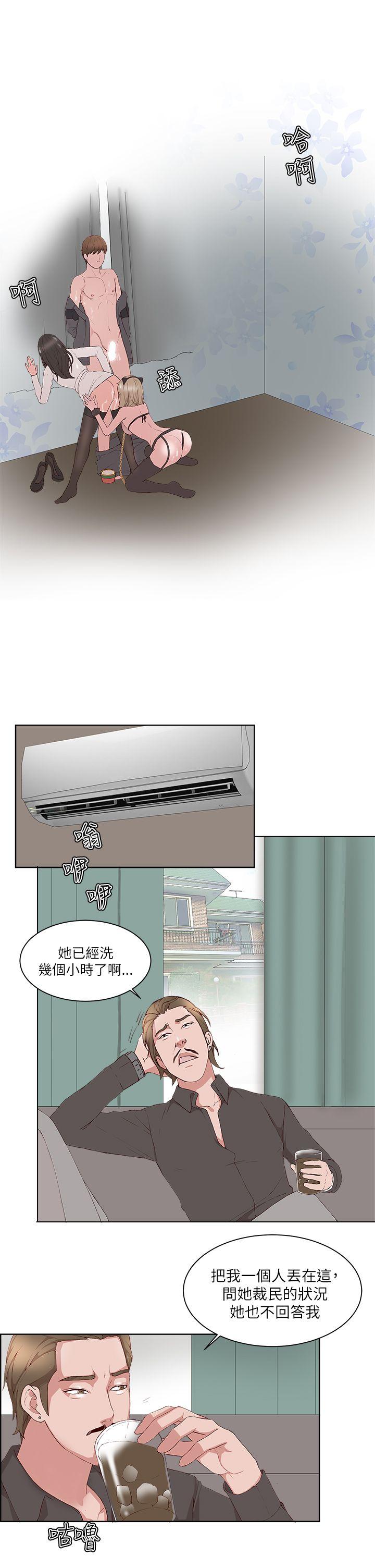 私生:爱到痴狂 第18話 第21页