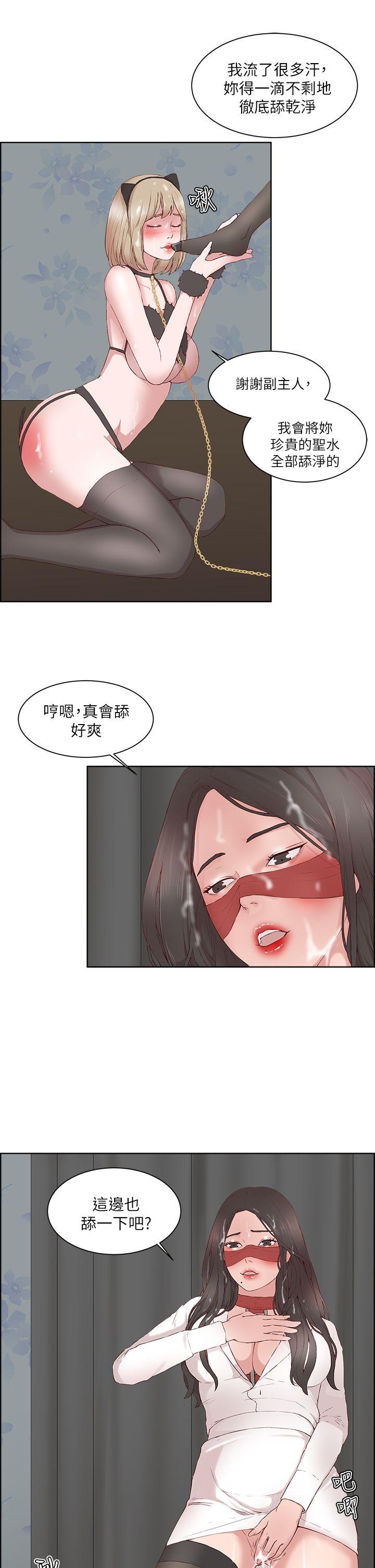 私生:爱到痴狂 第18話 第15页