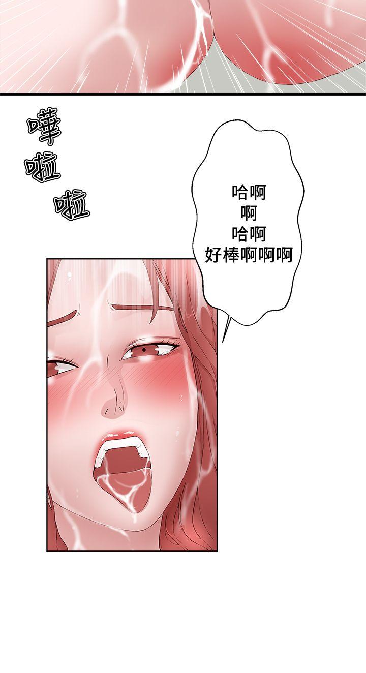 私生:爱到痴狂 第18話 第26页