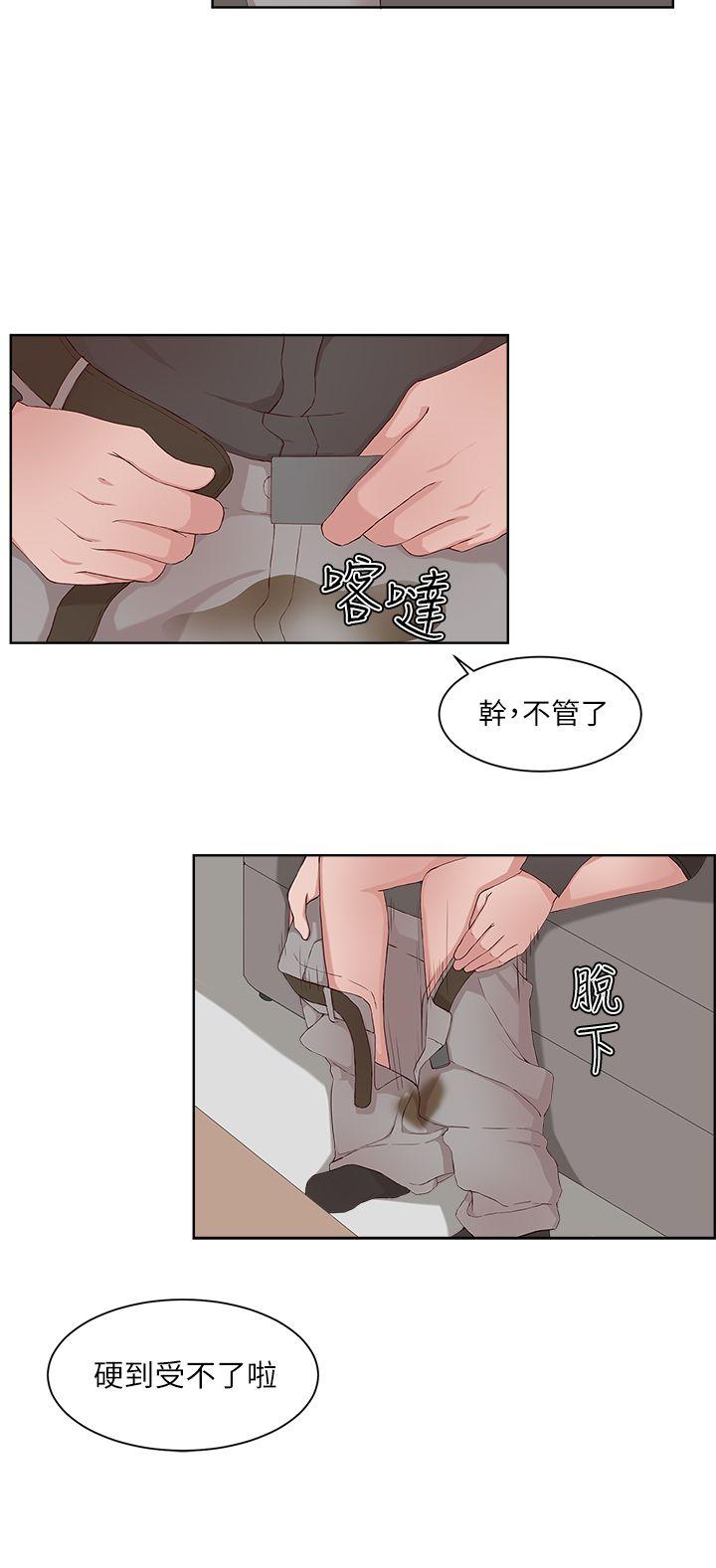私生:爱到痴狂 第18話 第28页