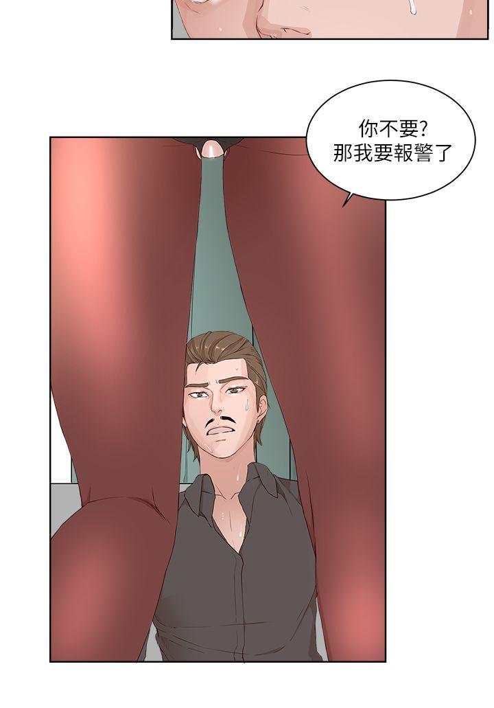 私生:爱到痴狂 第19話 第18页
