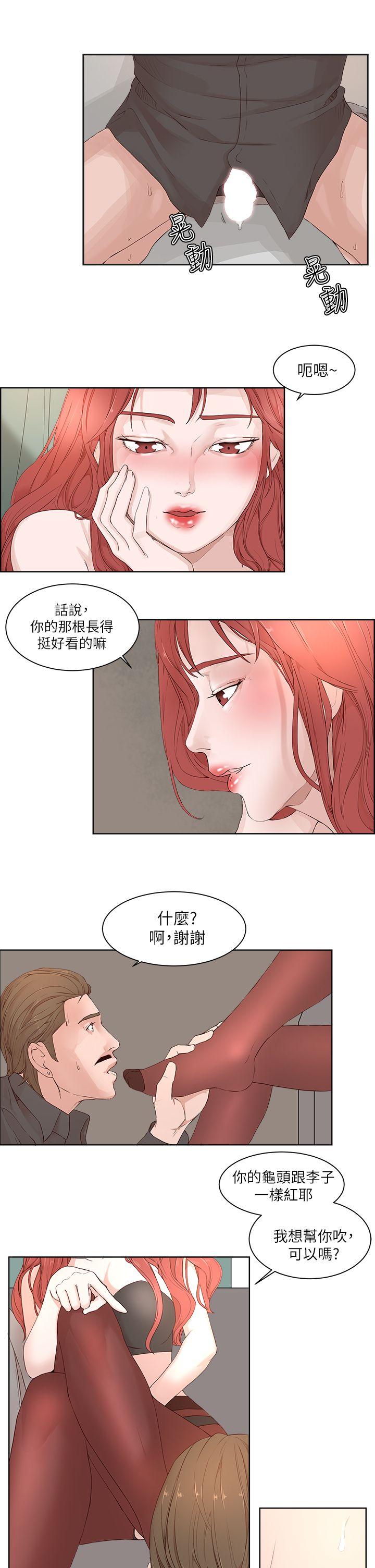 私生:爱到痴狂 第19話 第23页