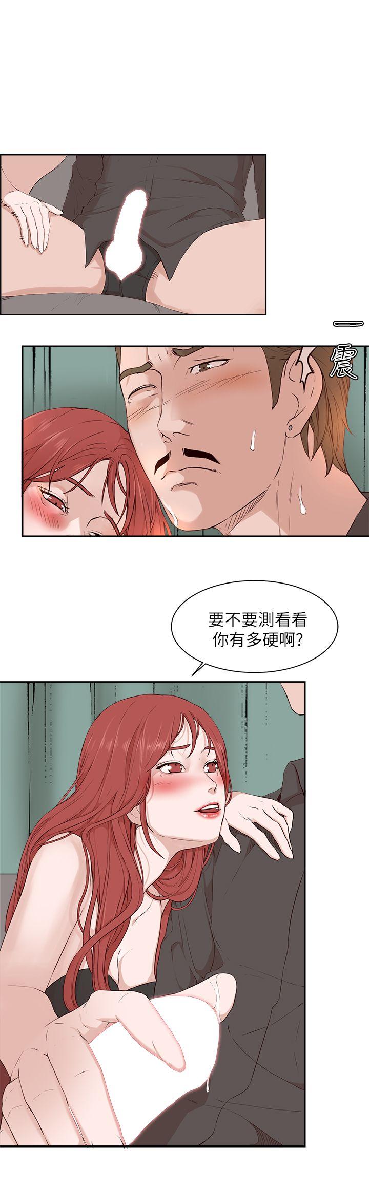 私生:爱到痴狂 第20話 第9页