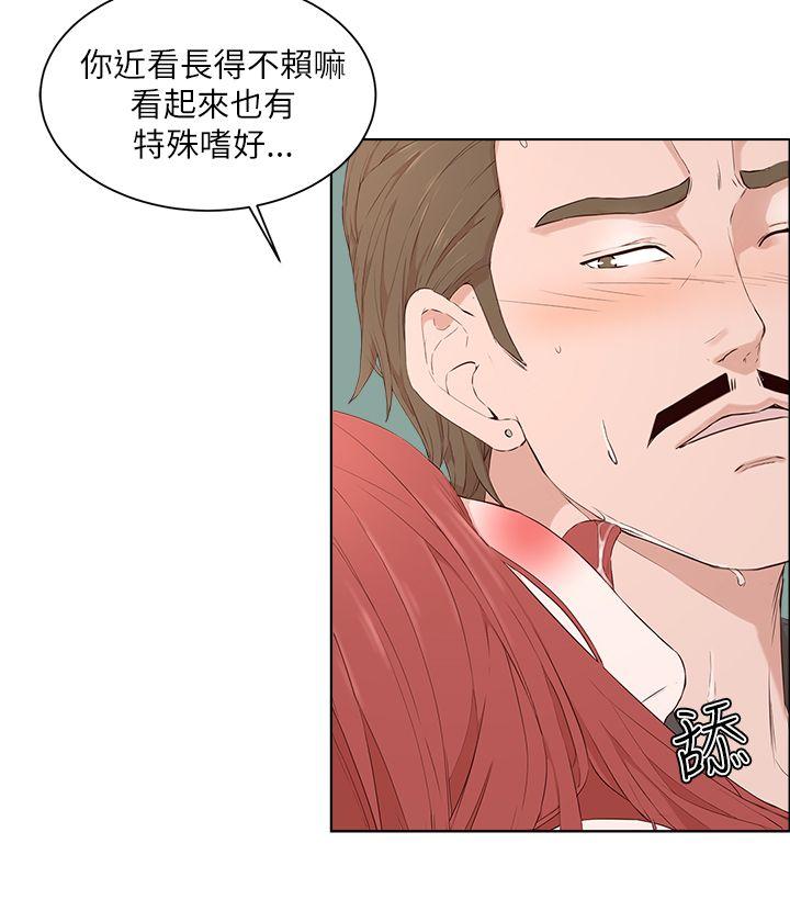 私生:爱到痴狂 第20話 第14页