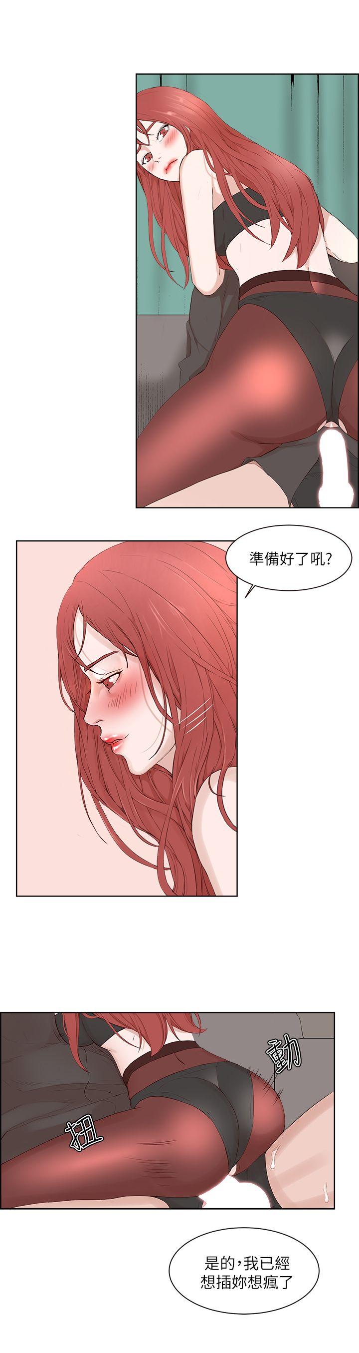 私生:爱到痴狂 第20話 第26页