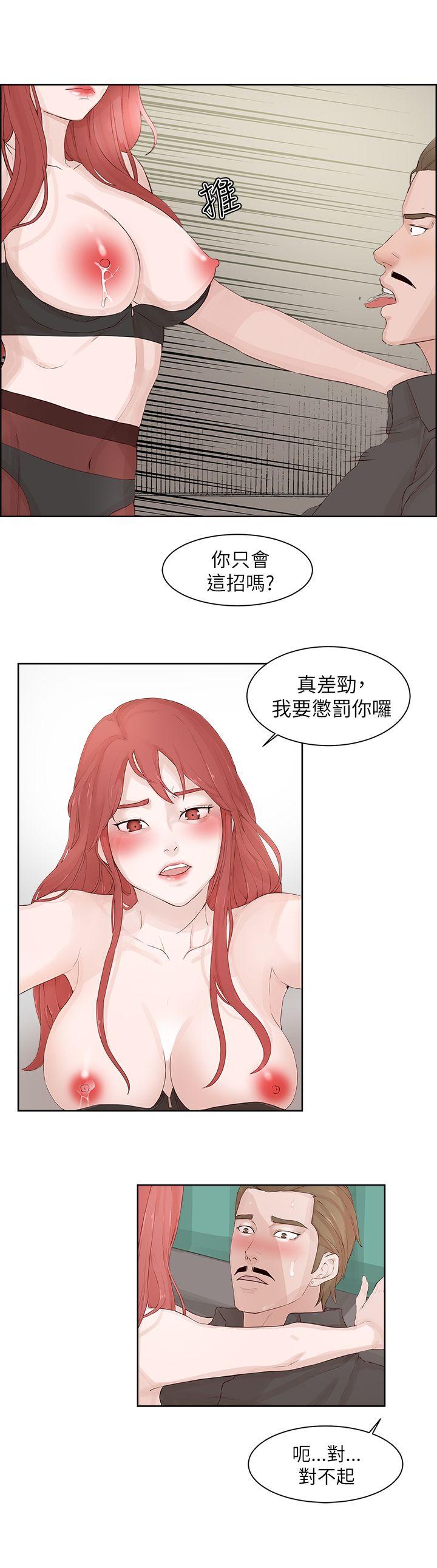 私生:爱到痴狂 第21話 第7页