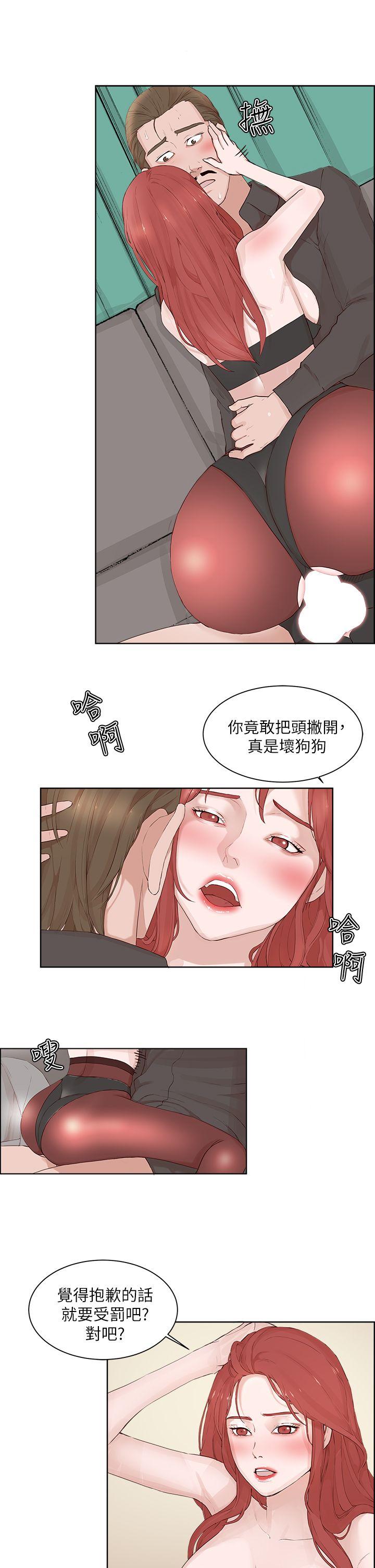 私生:爱到痴狂 第21話 第9页