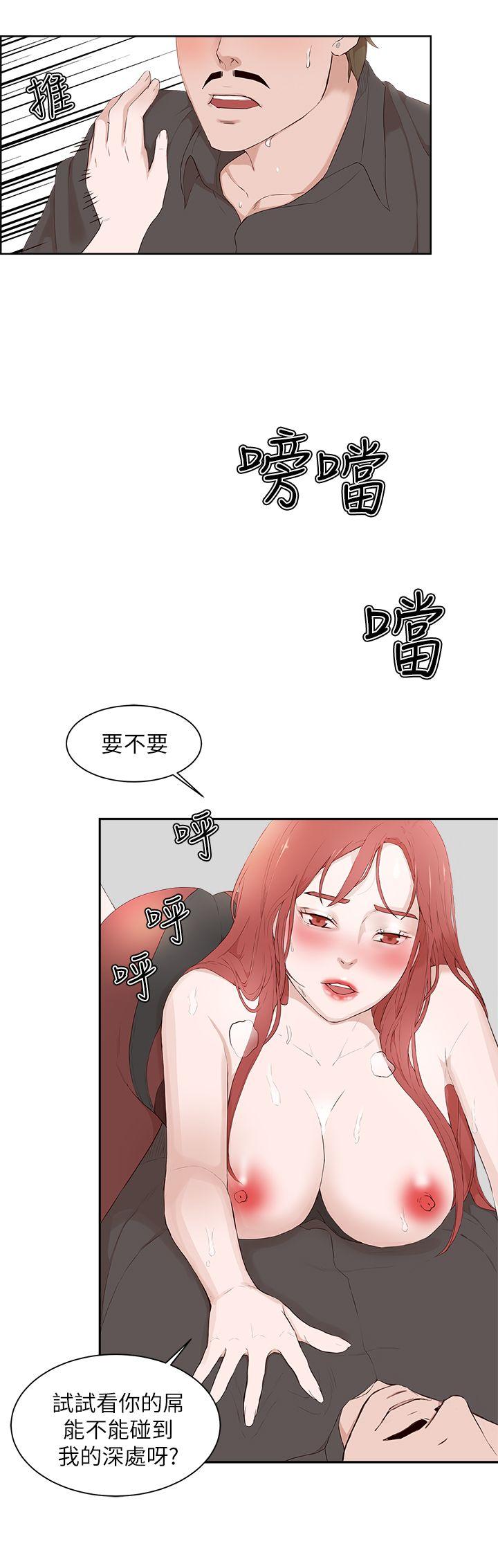 私生:爱到痴狂 第21話 第15页