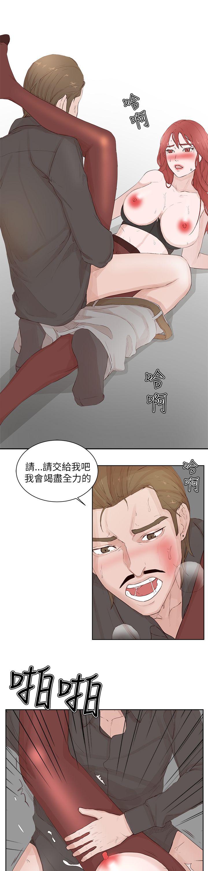 私生:爱到痴狂 第21話 第17页