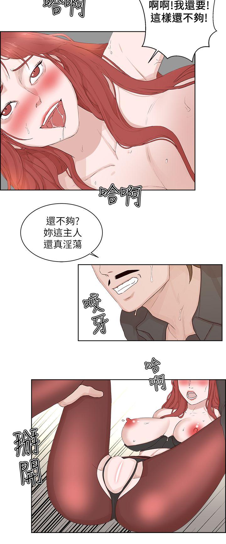 私生:爱到痴狂 第21話 第19页