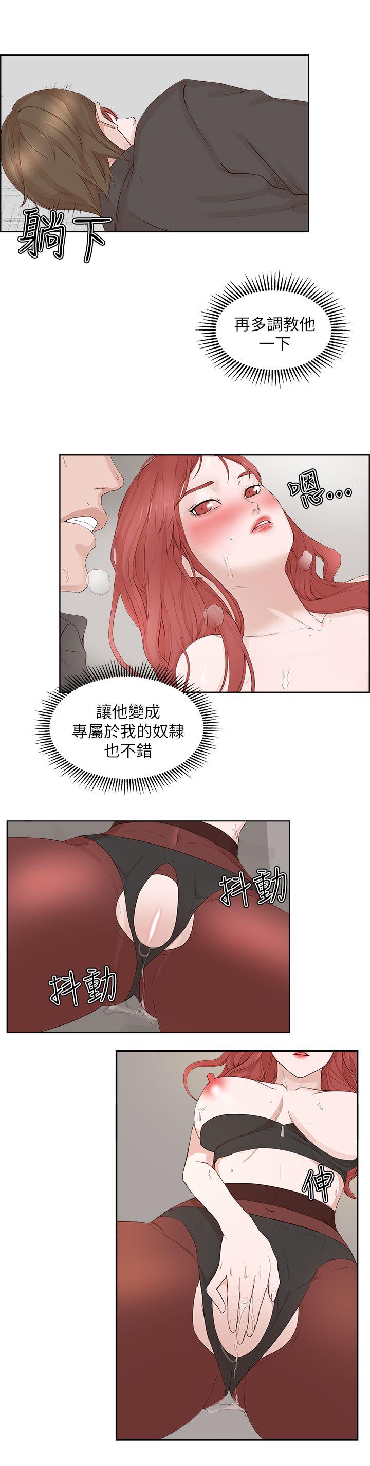 私生:爱到痴狂 第21話 第25页