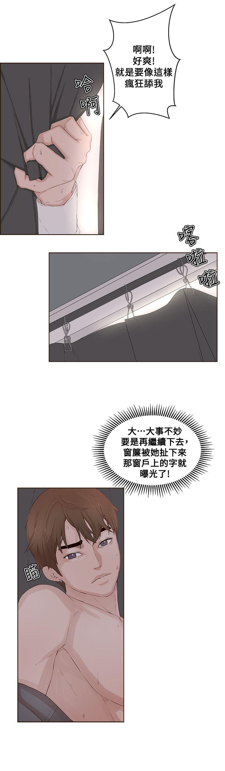 私生:爱到痴狂 第22話 第6页