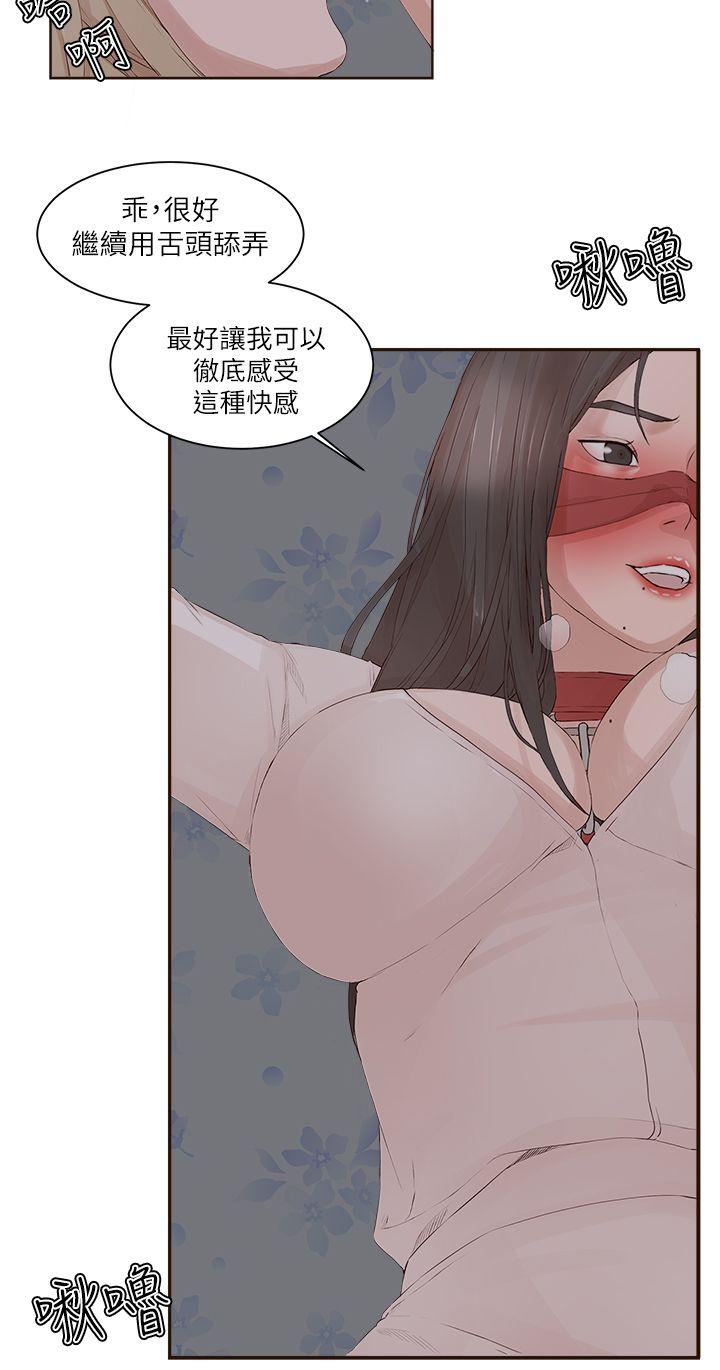 私生:爱到痴狂 第22話 第5页