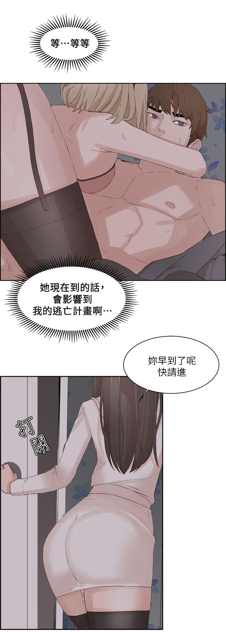 私生:爱到痴狂 第22話 第28页