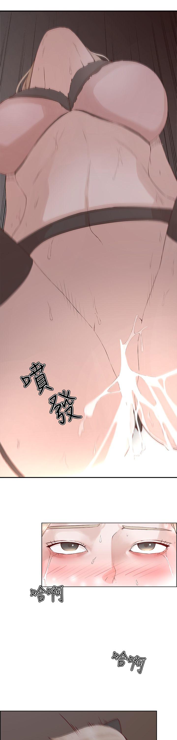 私生:爱到痴狂 第22話 第24页