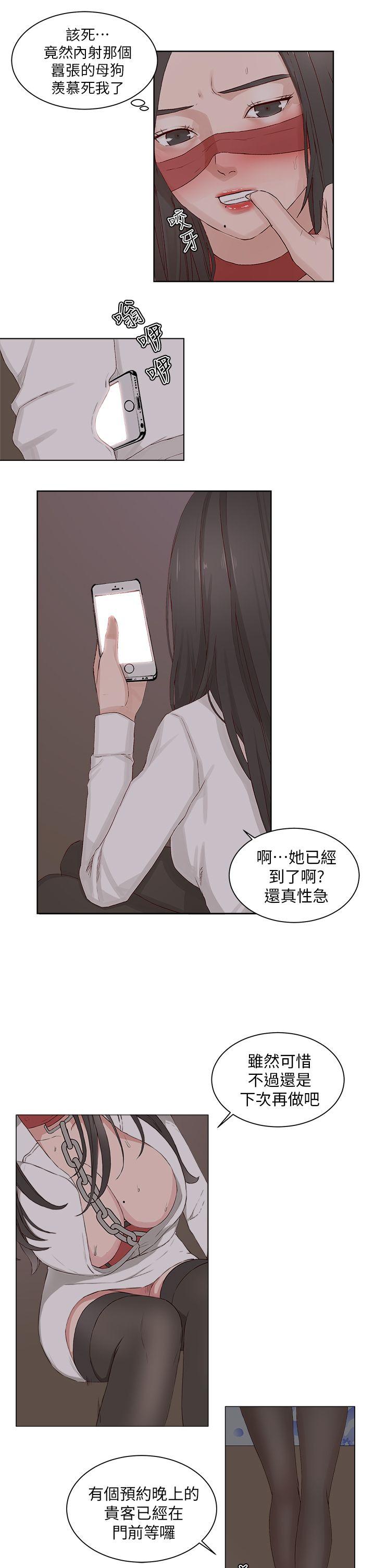 私生:爱到痴狂 第22話 第26页