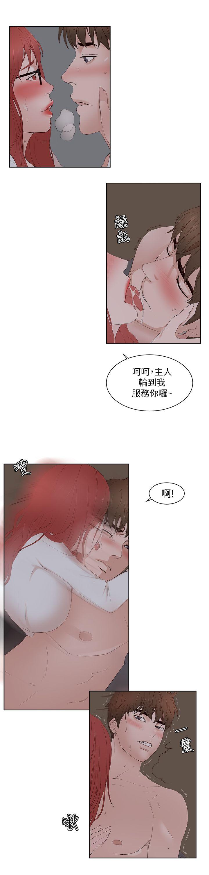 私生:爱到痴狂 第23話 第13页