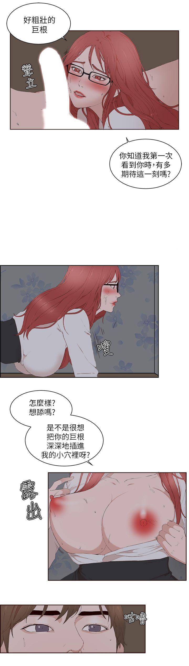 私生:爱到痴狂 第23話 第18页