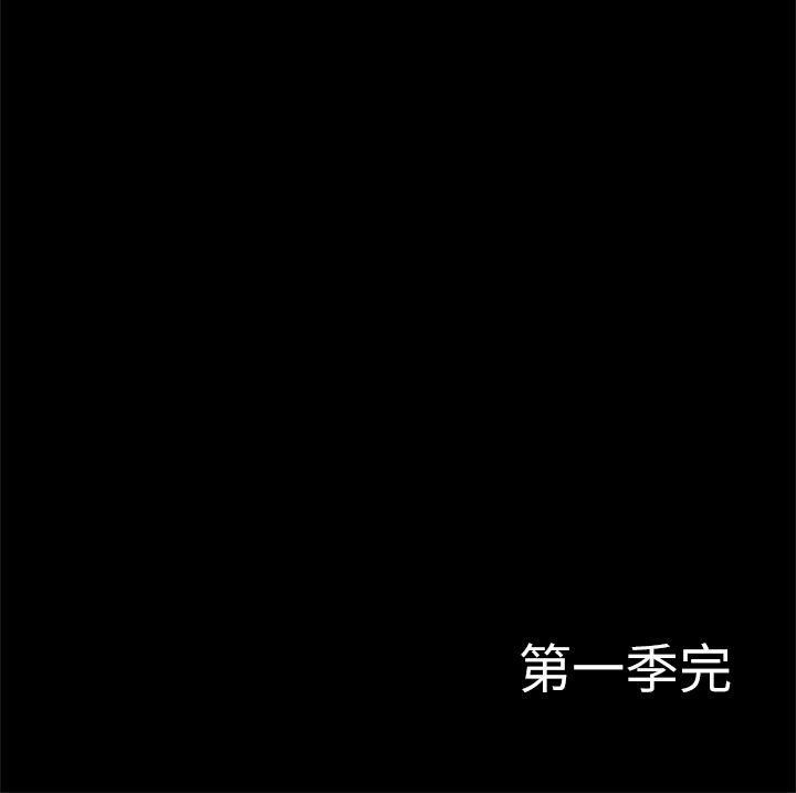 私生:爱到痴狂 最終話 第31页