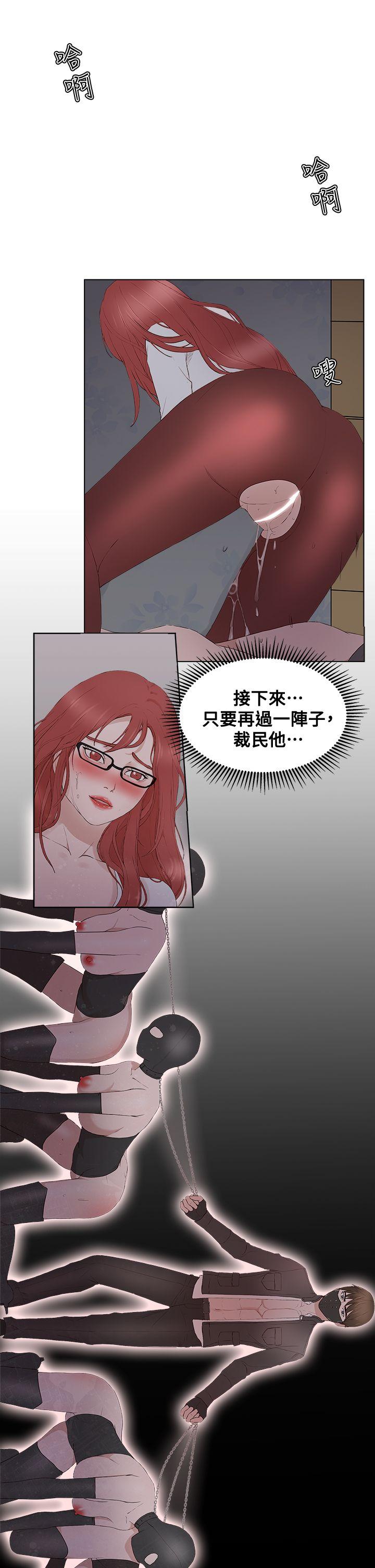 私生:爱到痴狂 最終話 第1页