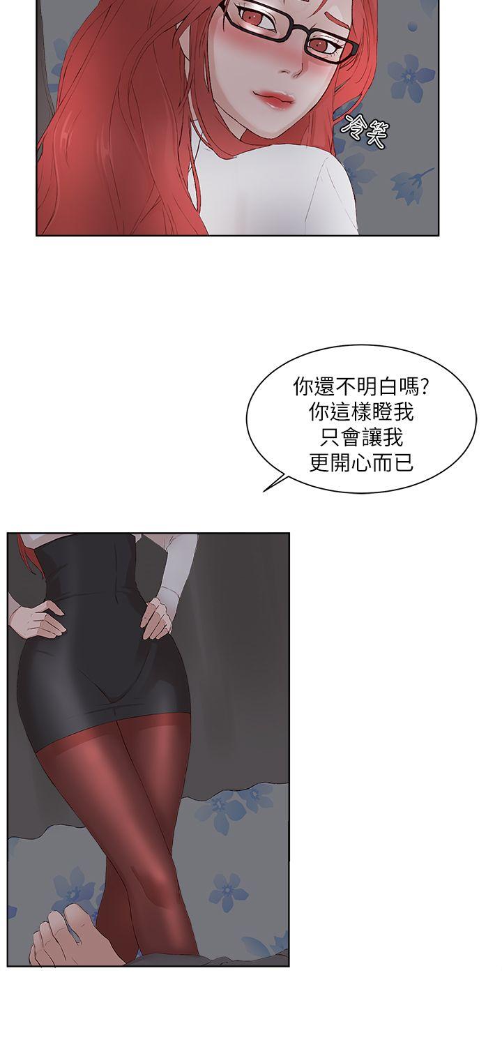 私生:爱到痴狂 最終話 第11页