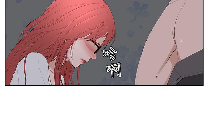 私生:爱到痴狂 最終話 第20页