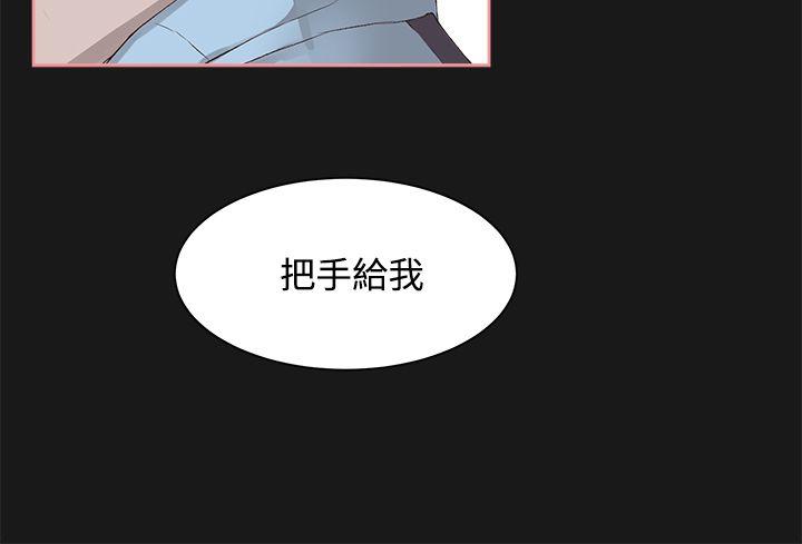 私生:爱到痴狂 第4話 第24页