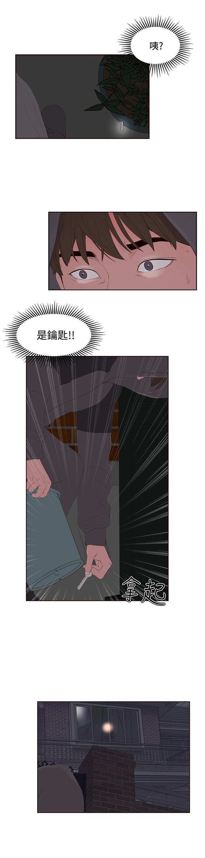 私生:爱到痴狂 第7話 第15页