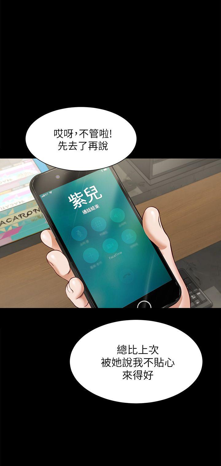 流浪猫 第10話 第2页