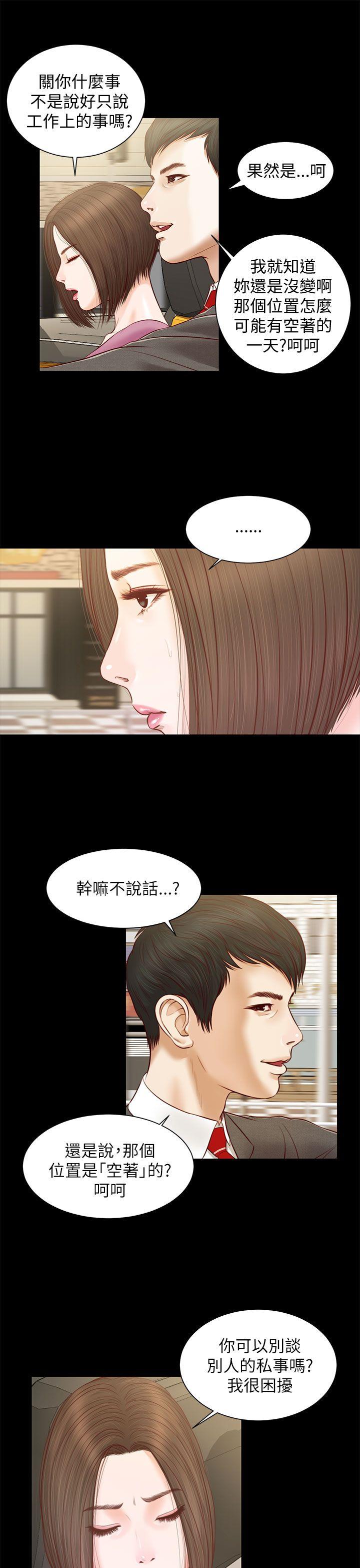 流浪猫 第10話 第14页