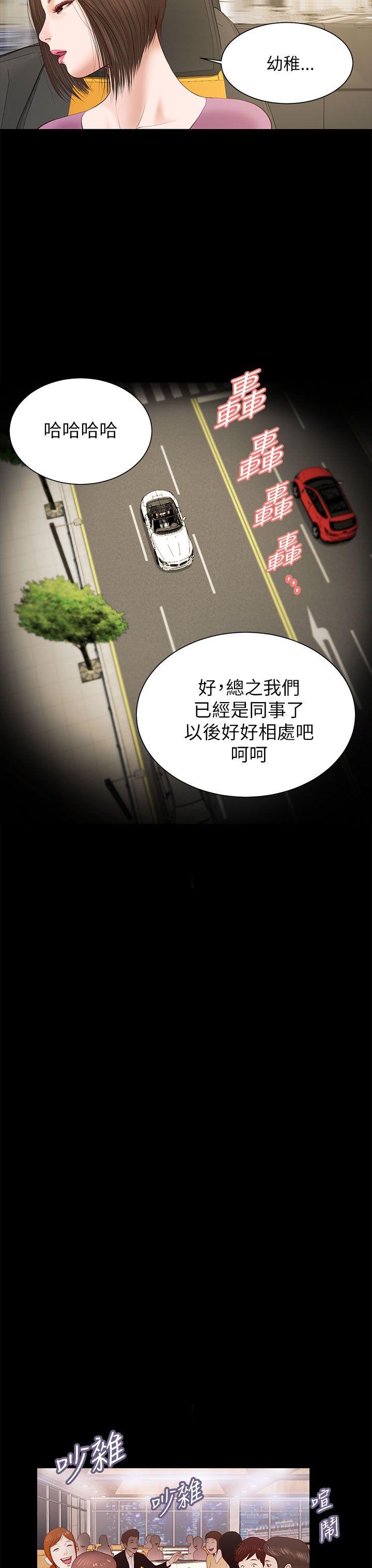 流浪猫 第10話 第16页