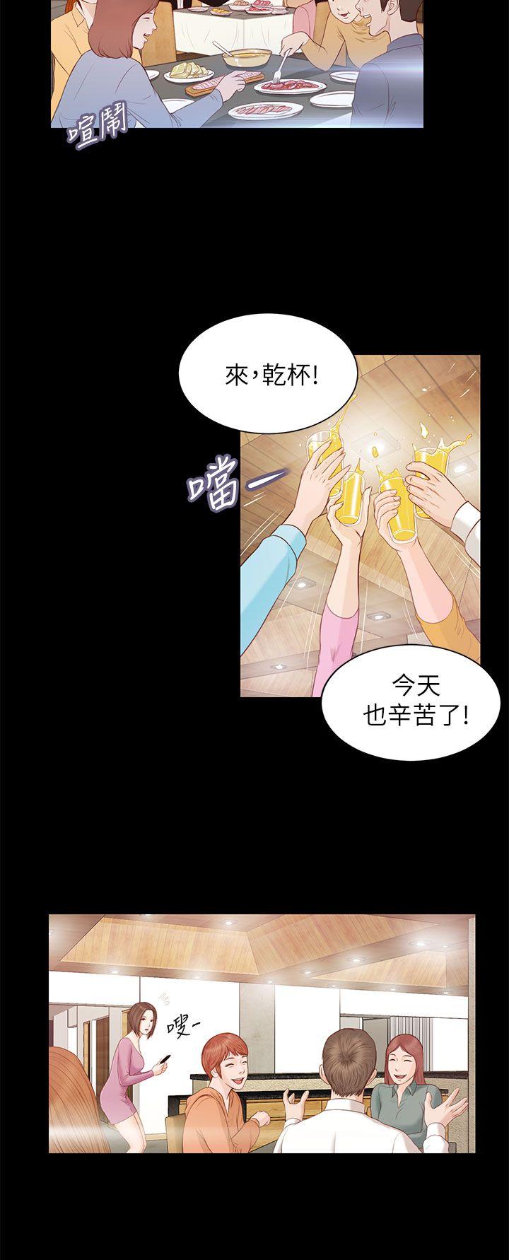 流浪猫 第10話 第17页