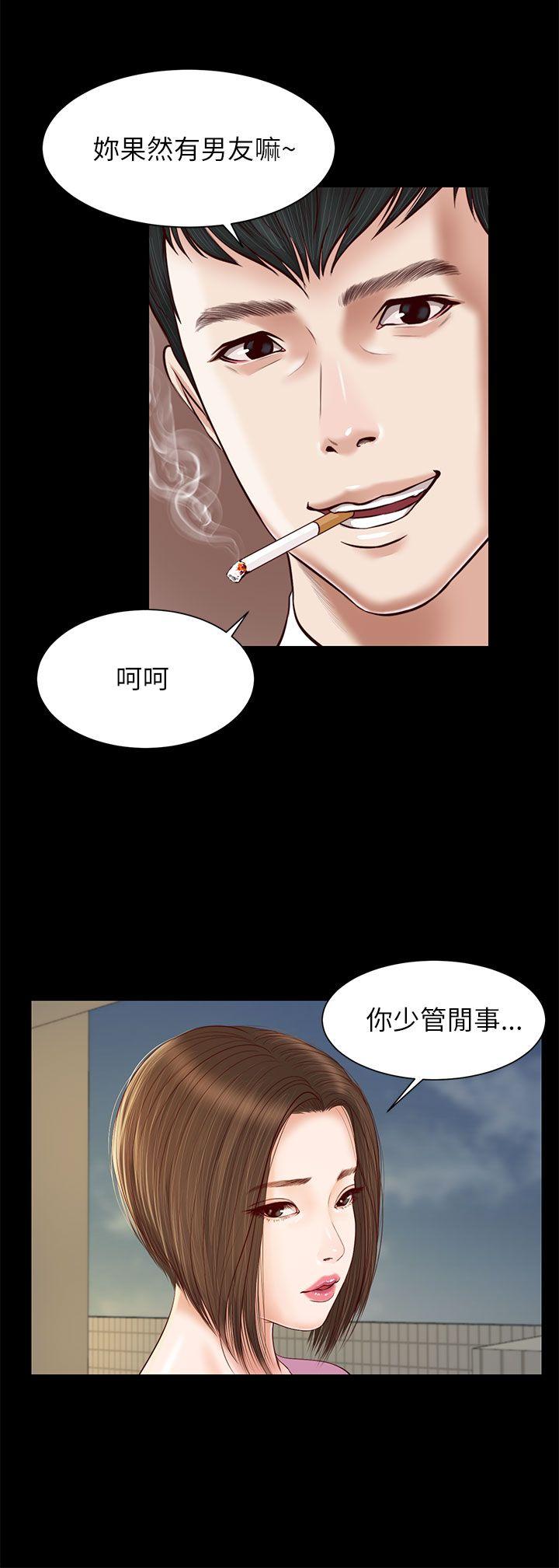 流浪猫 第10話 第23页