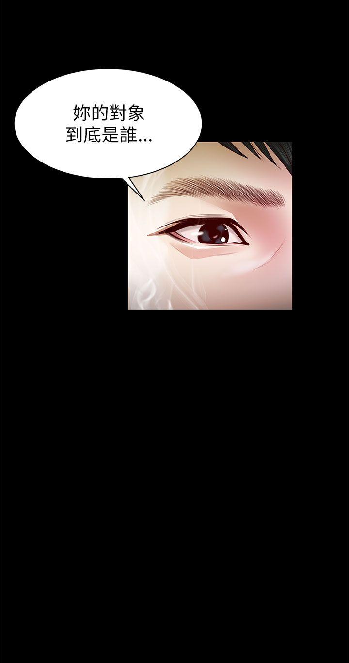 流浪猫 第11話 第2页