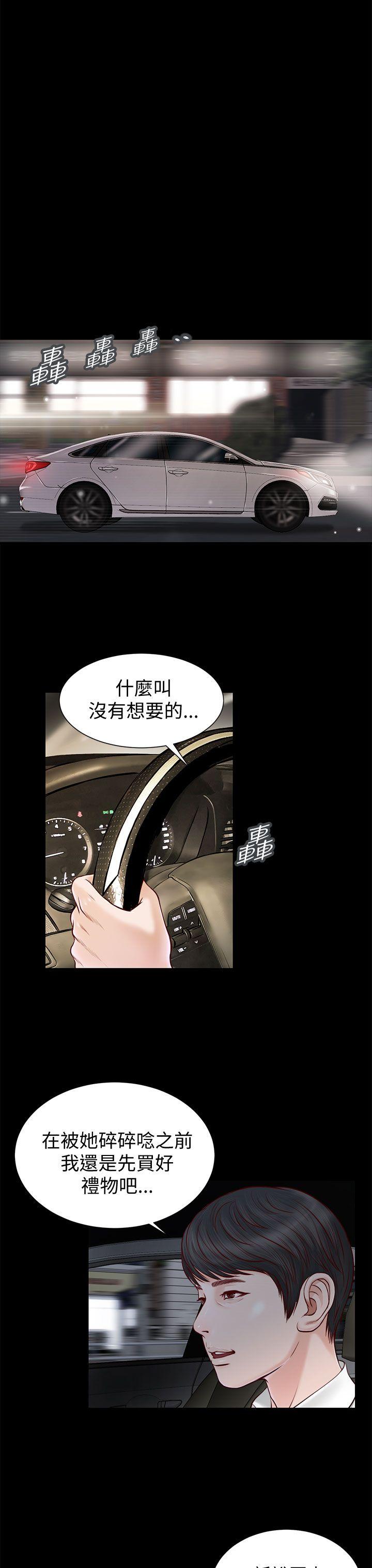 流浪猫 第11話 第8页