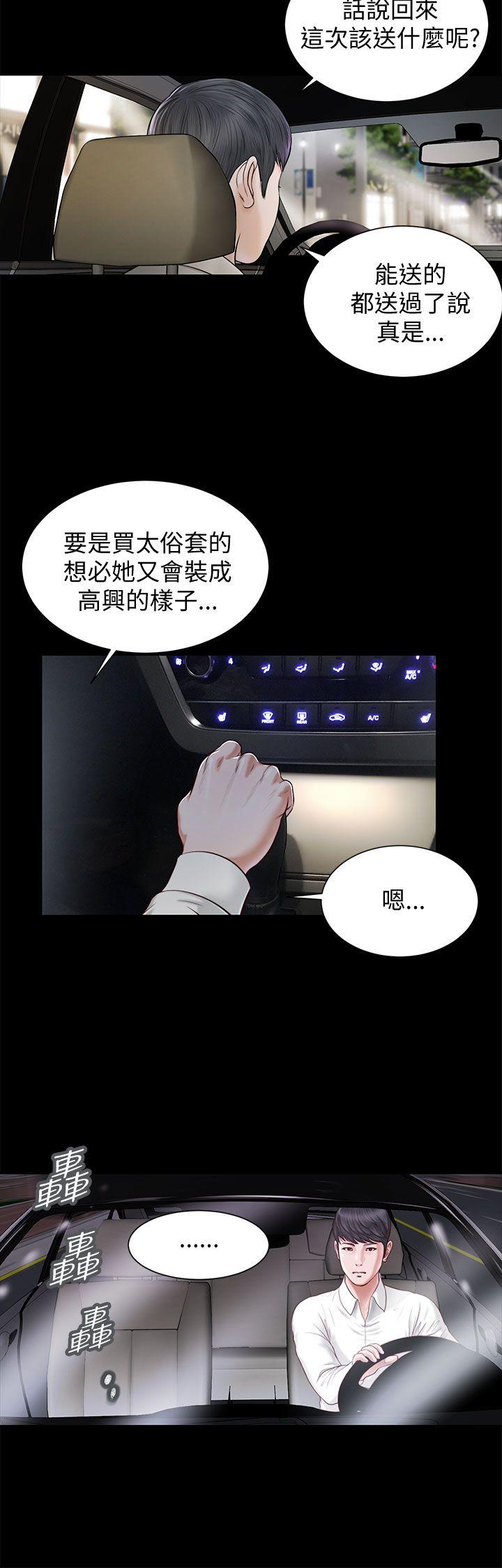 流浪猫 第11話 第9页