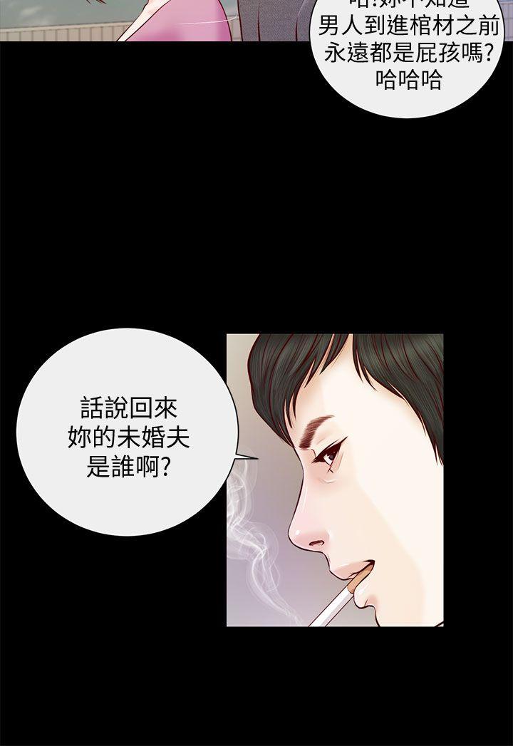 流浪猫 第11話 第5页