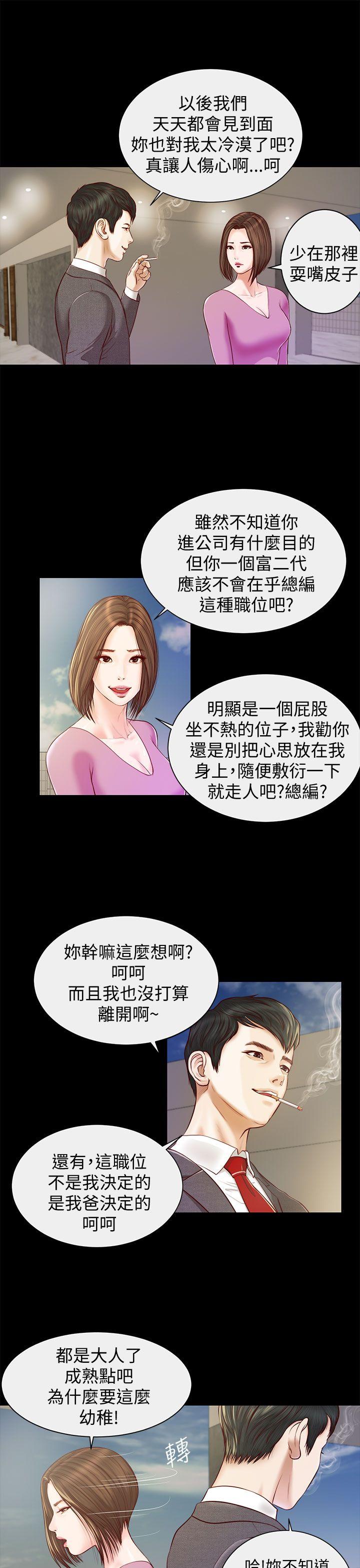 流浪猫 第11話 第4页