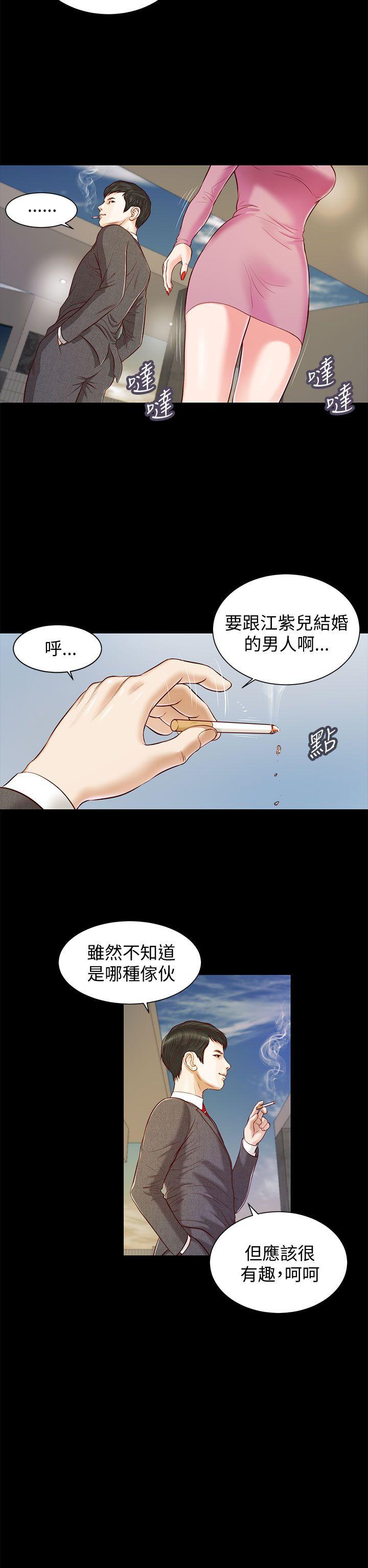 流浪猫 第11話 第7页