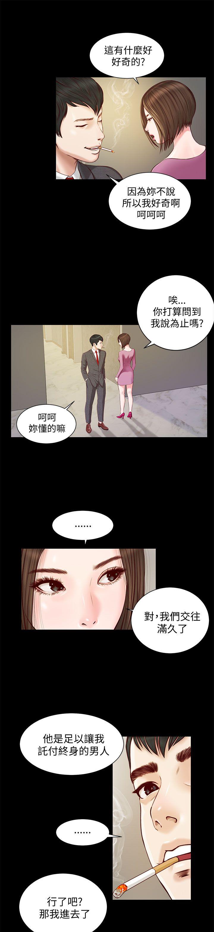 流浪猫 第11話 第6页