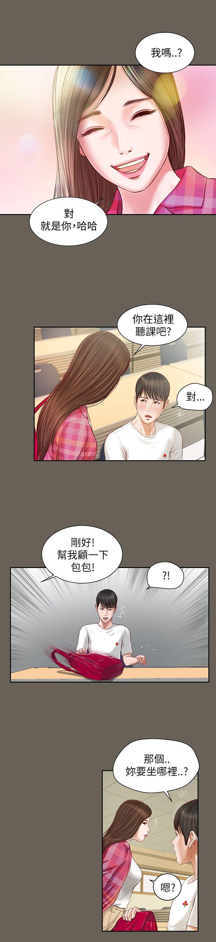 流浪猫 第11話 第14页