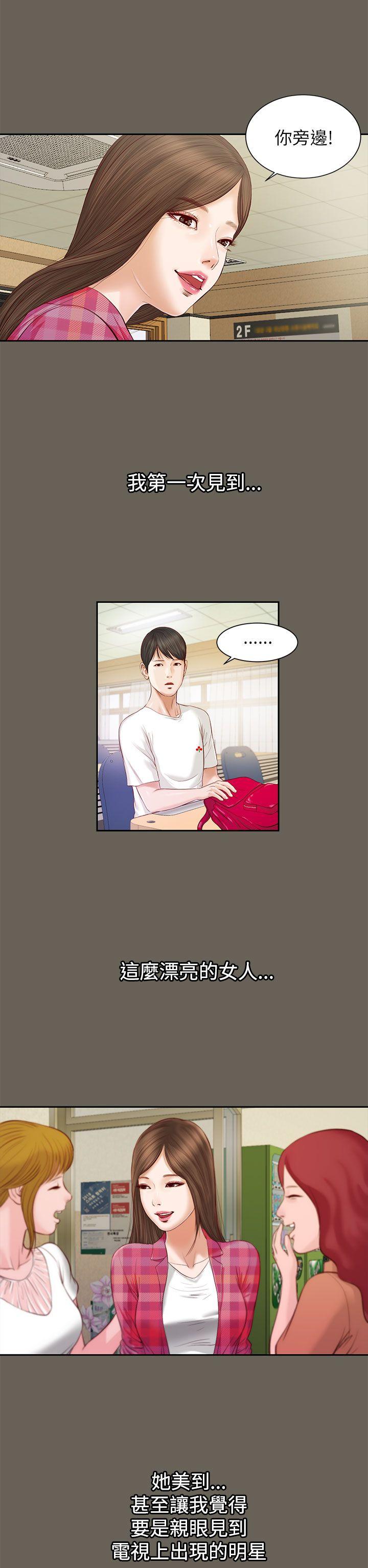 流浪猫 第11話 第15页