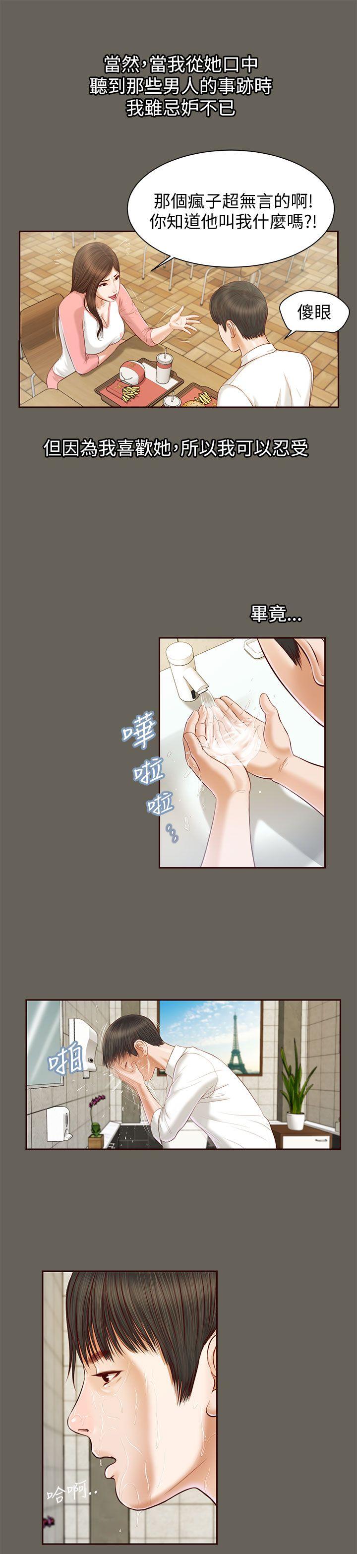 流浪猫 第11話 第23页