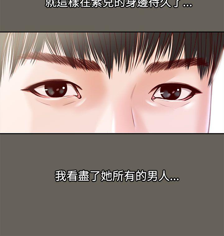 流浪猫 第11話 第22页