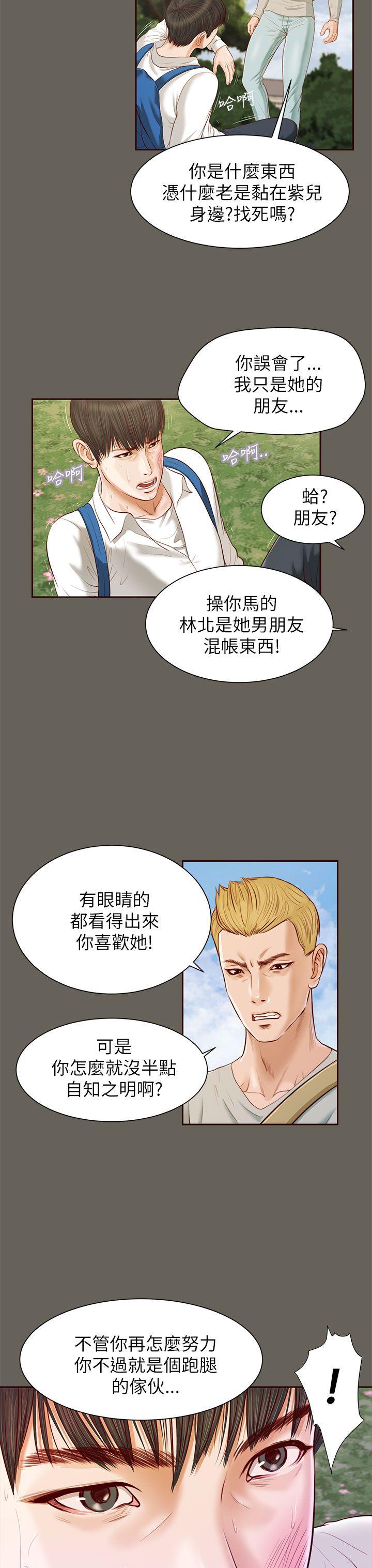 流浪猫 第11話 第25页