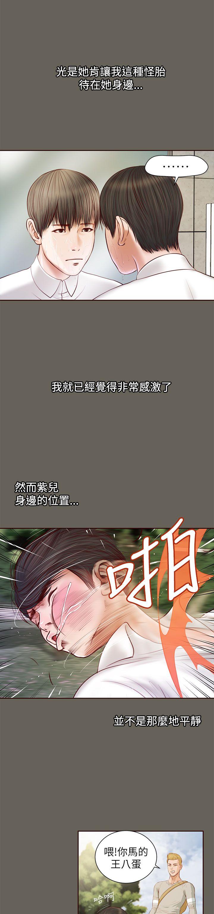 流浪猫 第11話 第24页