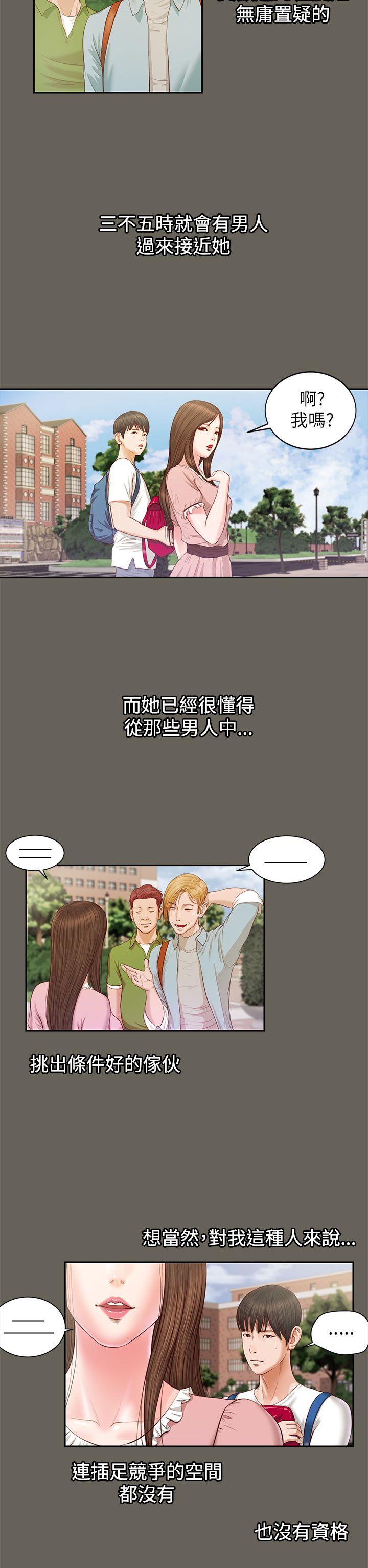 流浪猫 第11話 第19页